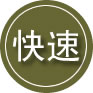 古田24小时道路救援