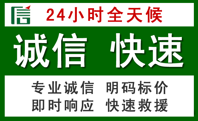 古田道路救援 古田汽车救援